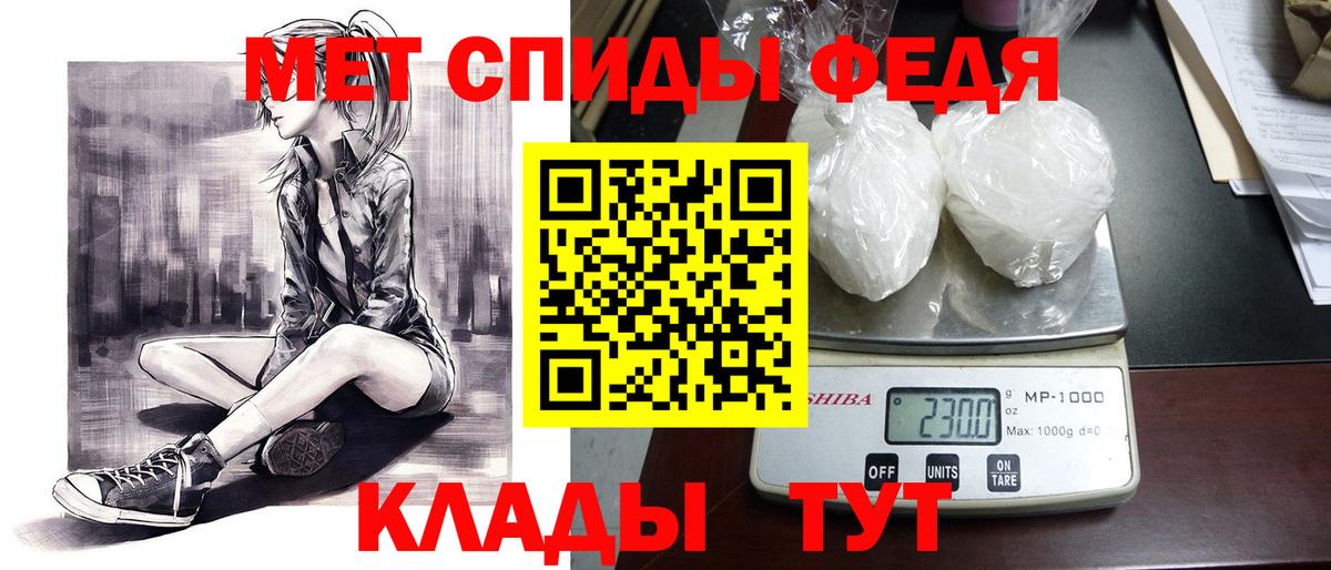 Амфетамин Розовый Калач-на-Дону