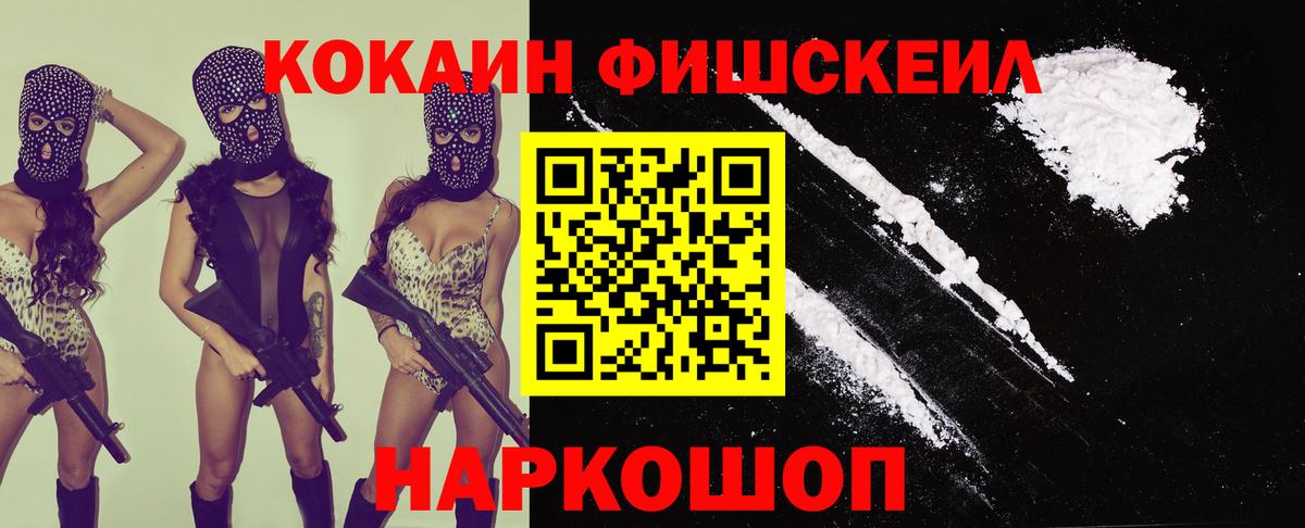 COCAIN Колумбийский Калач-на-Дону