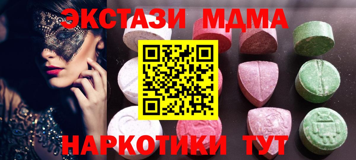 Калач-на-Дону  Экстази DUBAI  Ecstasy  Вход с VPN  Ecstasy MDMA 