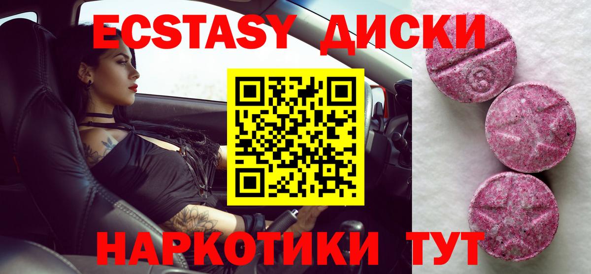 Экстази Дубай Калач-на-Дону