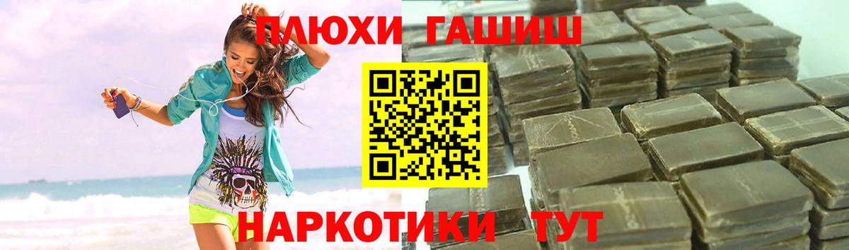 Гашиш убойный Калач-на-Дону