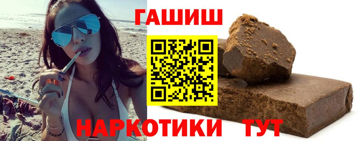 Гашиш убойный  ГАШИШ хэш  ГАШ  Калач-на-Дону  Вход с VPN 