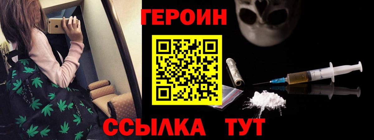 ГЕРОИН гречка  ГЕРОИН  Калач-на-Дону  Вход с VPN 
