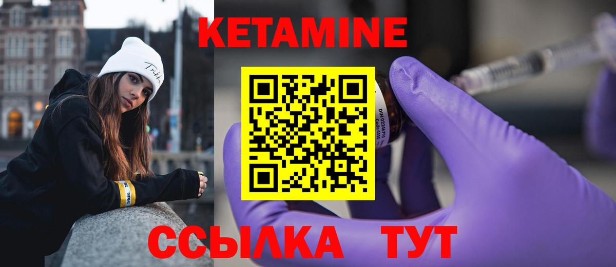 Кетамин ketamine  Вход с VPN  Калач-на-Дону 