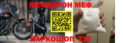 мяу мяу кристалл Будённовск