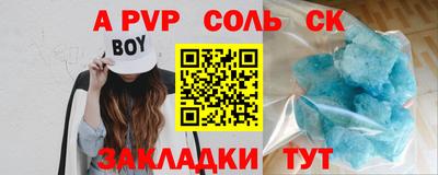 мяу мяу кристалл Будённовск
