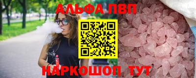 мяу мяу кристалл Будённовск