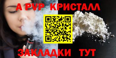мяу мяу кристалл Будённовск