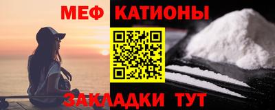 мяу мяу кристалл Будённовск