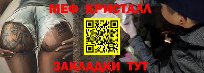 мяу мяу кристалл Будённовск