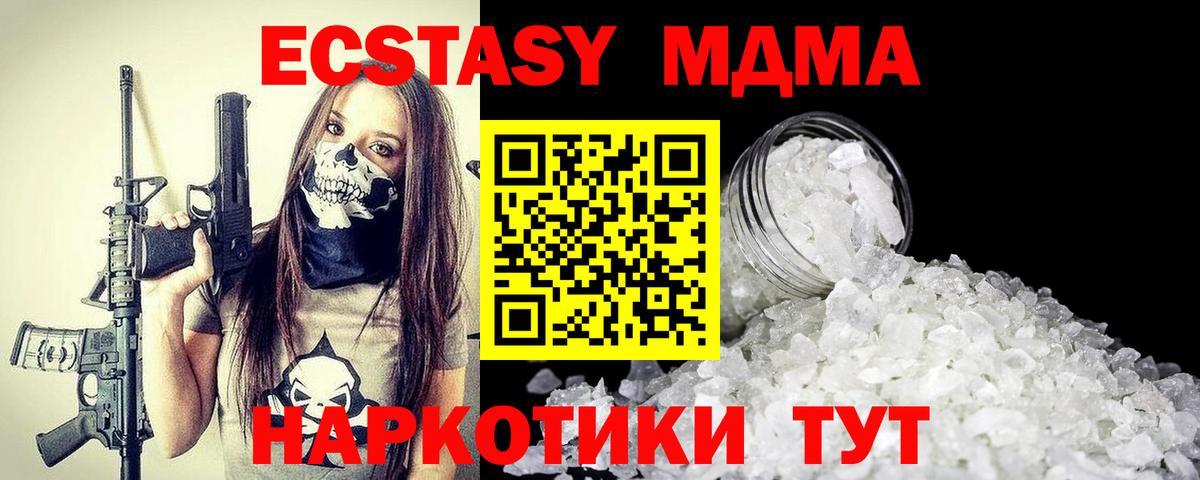 MDMA crystal  МДМА VHQ  Калач-на-Дону  Вход с VPN 