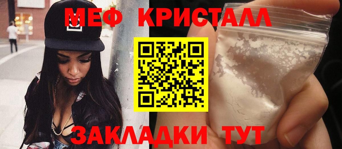 МЯУ-МЯУ 4 MMC  Вход с VPN  hydra рабочий сайт  МЕФ  купить закладку  МЯУ-МЯУ  МЯУ-МЯУ мяу мяу  Калач-на-Дону 