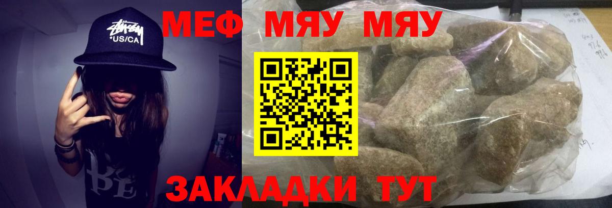 Меф кристаллы Калач-на-Дону