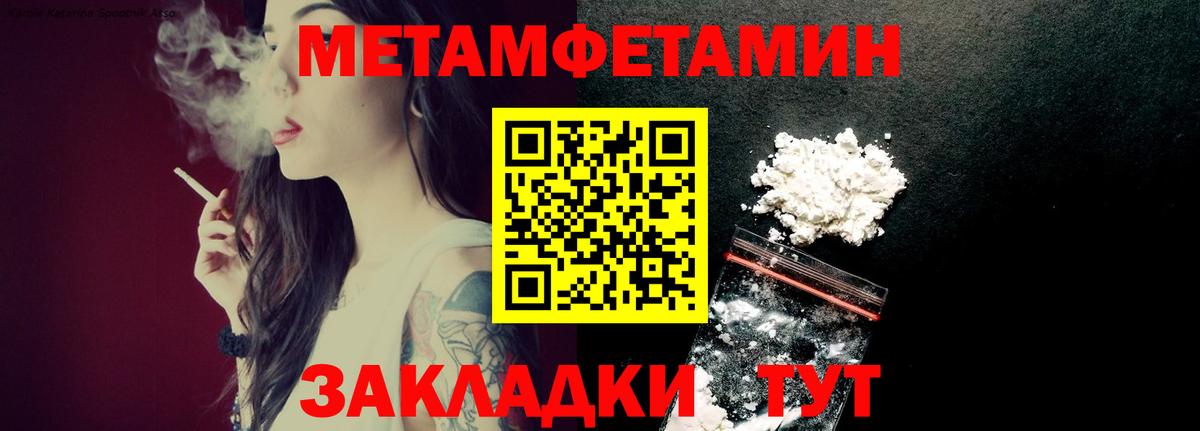 Метамфетамин Methamphetamine  Вход с VPN  Калач-на-Дону 