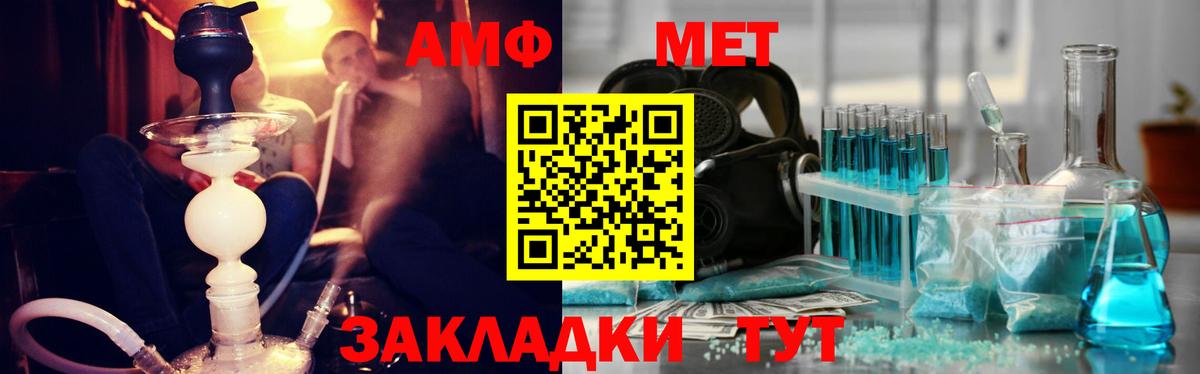 Метамфетамин Methamphetamine Калач-на-Дону
