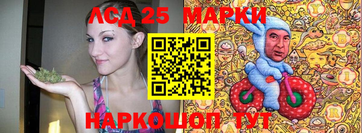 Марки NBOMe 1,5мг Калач-на-Дону